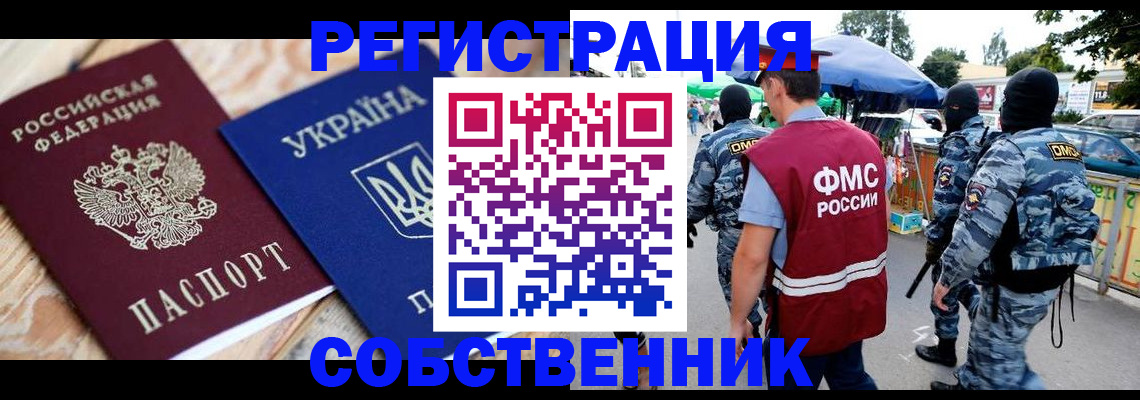 миграционный учет в Адыгее