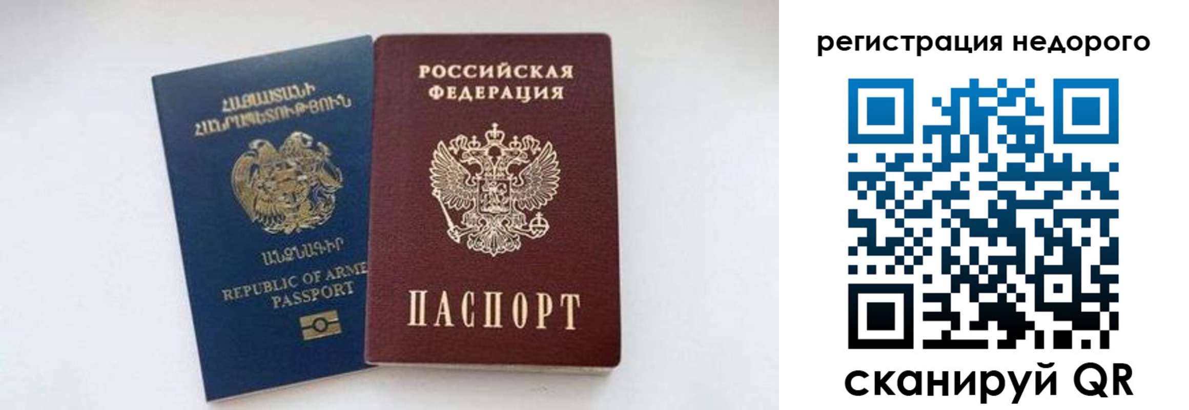 временная регистрация поиск в Адыгее