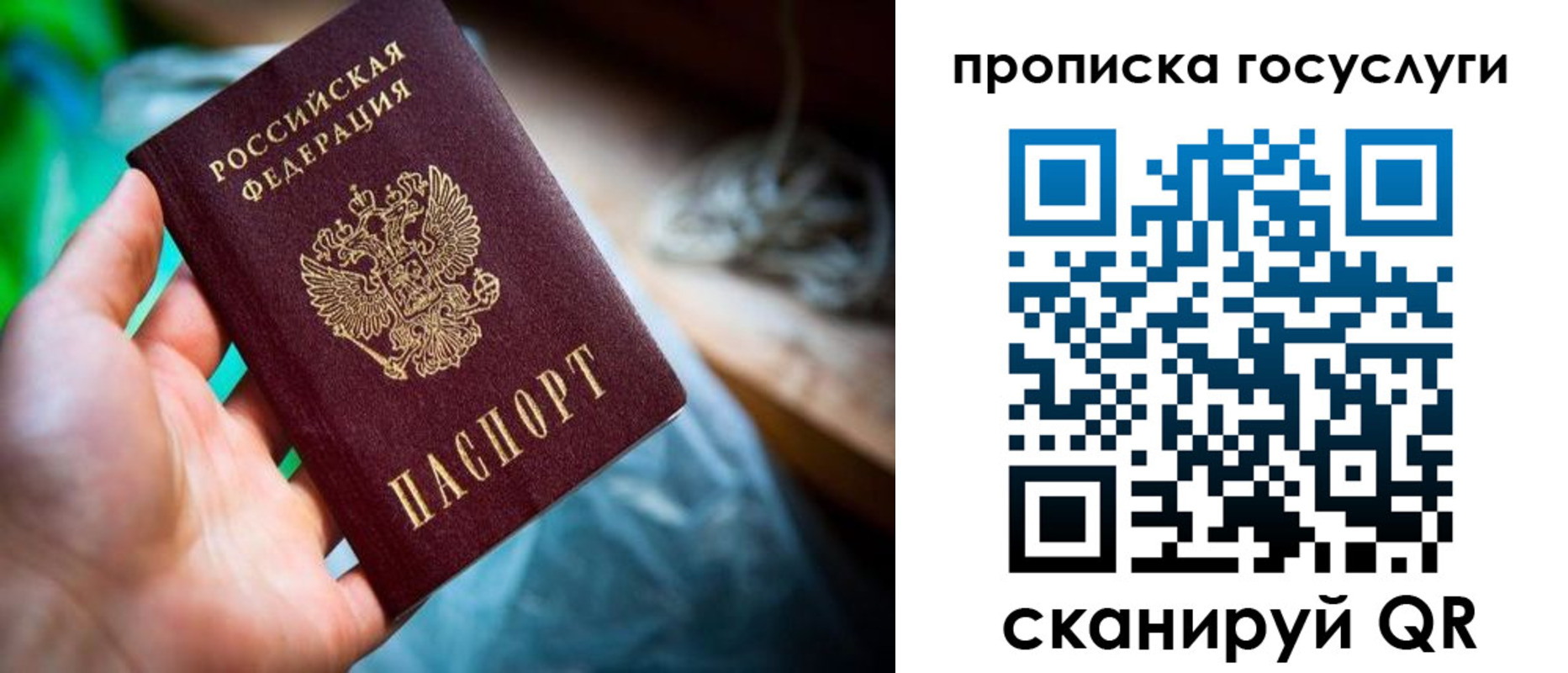 временная регистрация в квартире в Адыгее