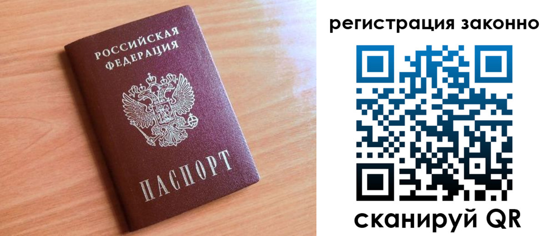 временная регистрация недорого в Адыгее