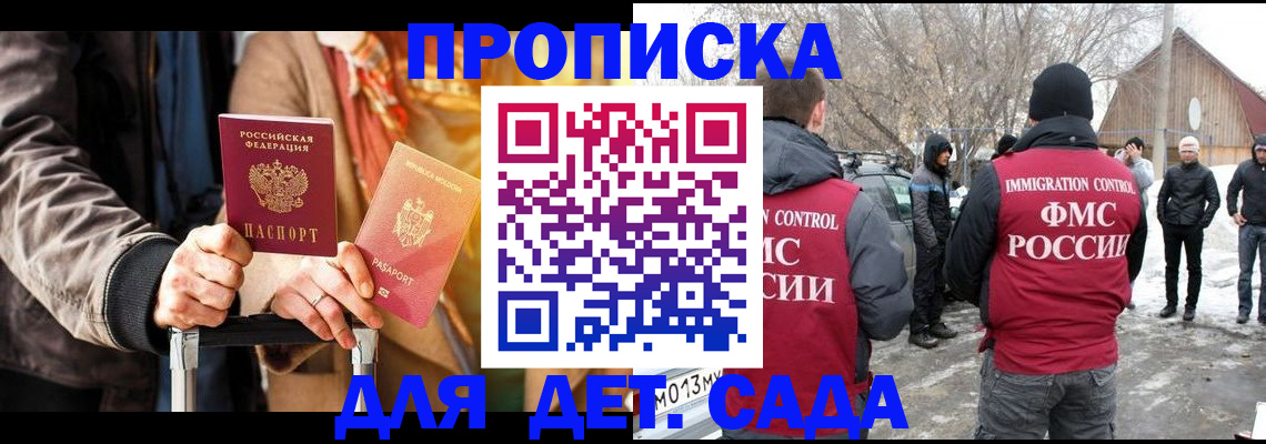 временная регистрация для всех в Адыгее
