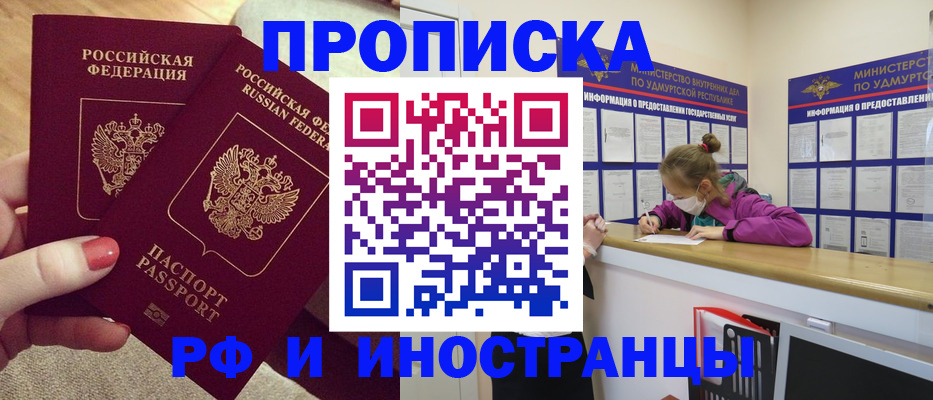 временная регистрация для всех в Адыгее