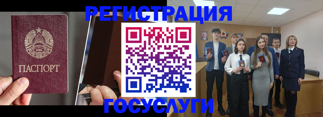 прописка в Адыгее