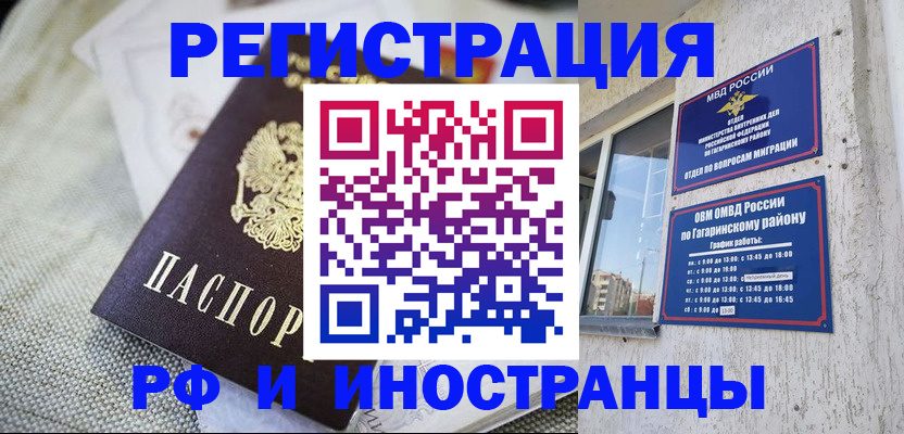 прописка для школы в Адыгее