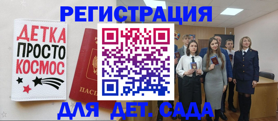 регистрация для школы в Адыгее