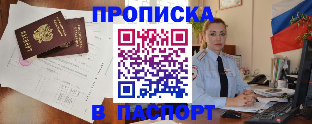 временная регистрация надежно в Адыгее