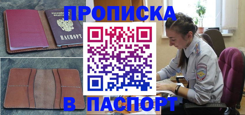 временная регистрация адрес в Адыгее