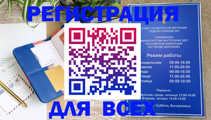 прописка для военкомата в Адыгее