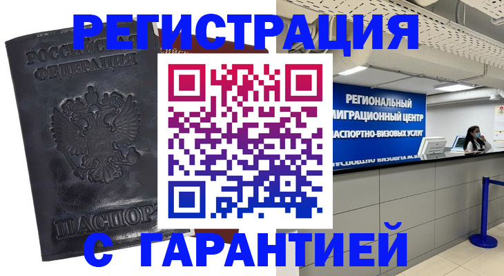 прописка в квартире в Адыгее