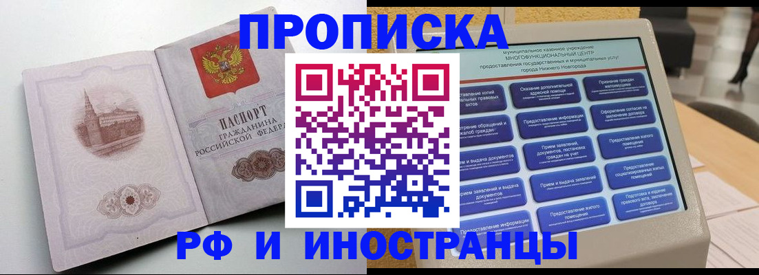 прописка поиск в Адыгее