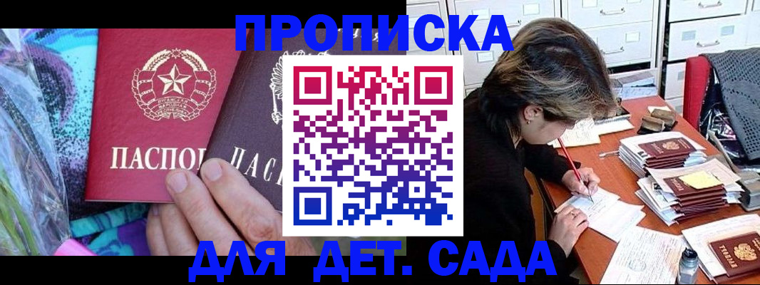 регистрация для школы в Адыгее